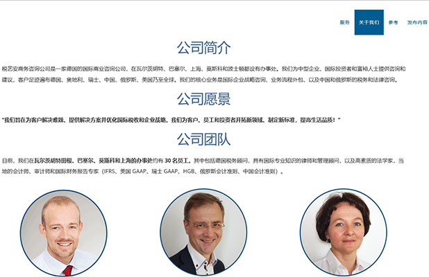 德國(guó)RC商務(wù)咨詢