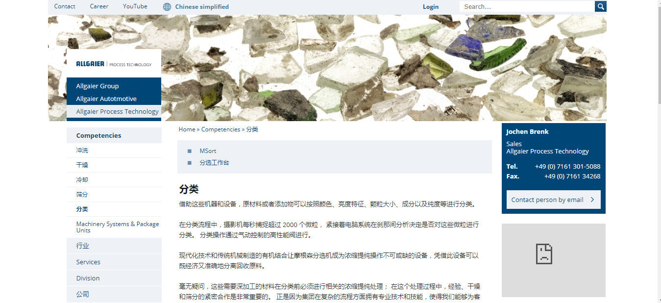 Georg Allgaier 公司-1-jpg.jpg