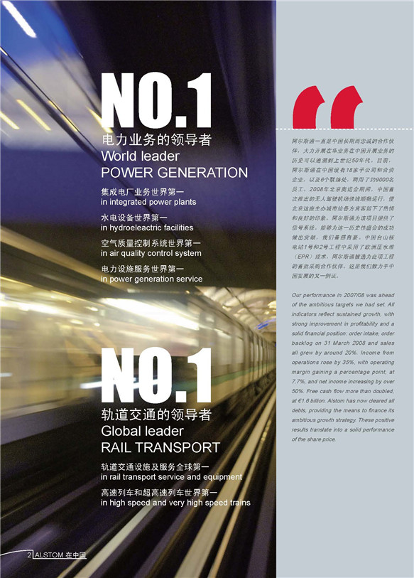 《Alstom年報》 _頁面_02.jpg